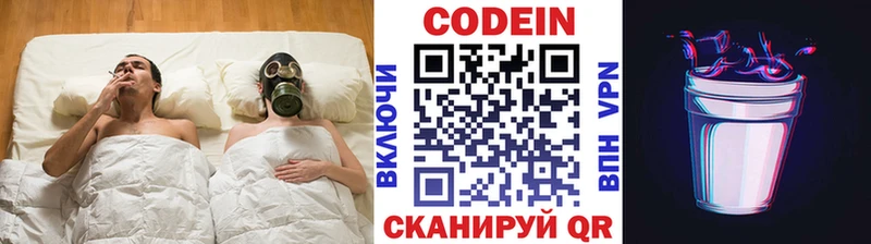 Кодеиновый сироп Lean Purple Drank  Разумное 