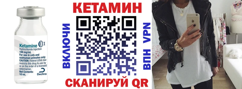 КЕТАМИН VHQ Разумное