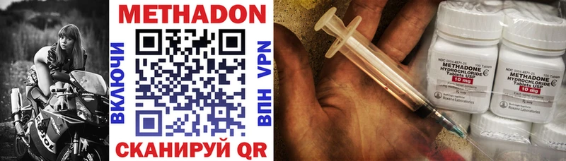 ОМГ ОМГ зеркало  Разумное  Метадон methadone 